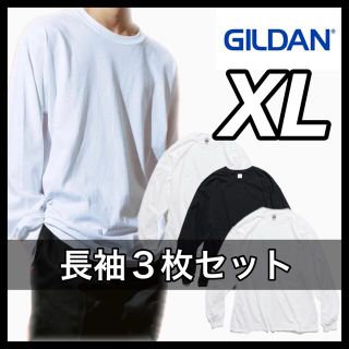 ギルタン(GILDAN)の新品 ギルダン ウルトラコットン6oz 無地長袖Tシャツ 白黒３枚 XL(Tシャツ/カットソー(七分/長袖))