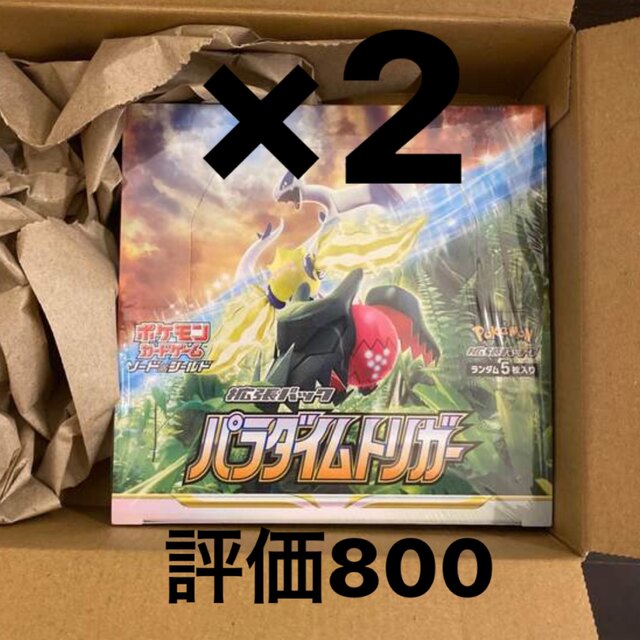 ホット 込×2ポケモンカードゲーム 拡張パック パラダイムトリガー BOX