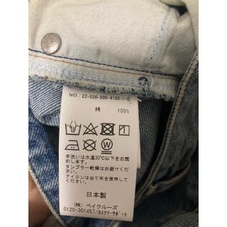 DEUXIEME CLASSE - Deuxieme Classe SEVEN Flare デニム 36サイズの