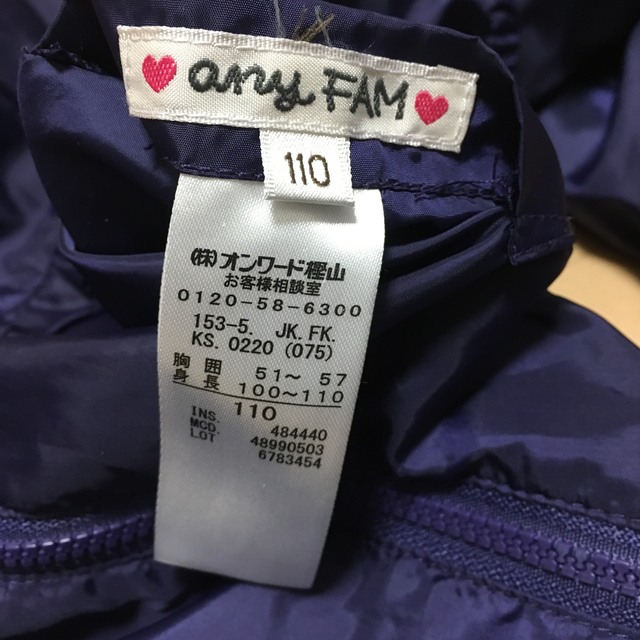 anyFAM(エニィファム)のリバーシブルパーカー　110 キッズ/ベビー/マタニティのキッズ服女の子用(90cm~)(ジャケット/上着)の商品写真