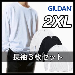 ギルタン(GILDAN)の新品 ギルダン ウルトラコットン6oz 無地長袖Tシャツ 白黒３枚 2XL(Tシャツ/カットソー(七分/長袖))