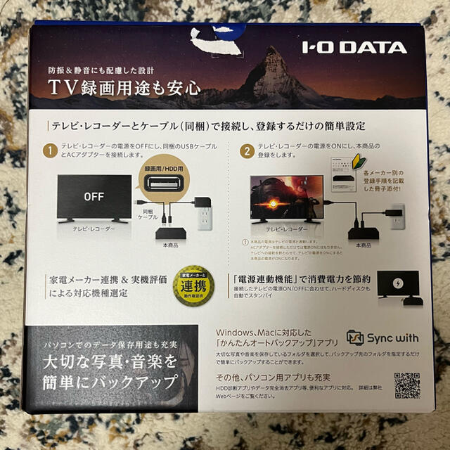 IODATA(アイオーデータ)の未使用　外付けHDD 2TB  アイ・オー　IODATA スマホ/家電/カメラのテレビ/映像機器(その他)の商品写真