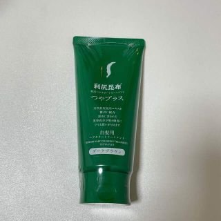 利尻ヘアカラートリートメント つやプラス(トリートメント)