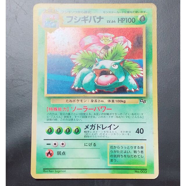 カード フシギバナ ポケモンカード カード フシギバナ ポケモンカード
