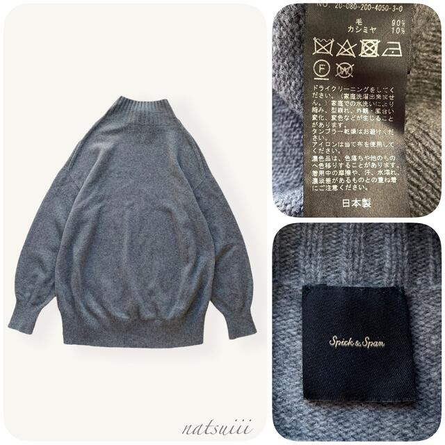 SPICK AND SPAN  カシミヤ混 ハイネックニット