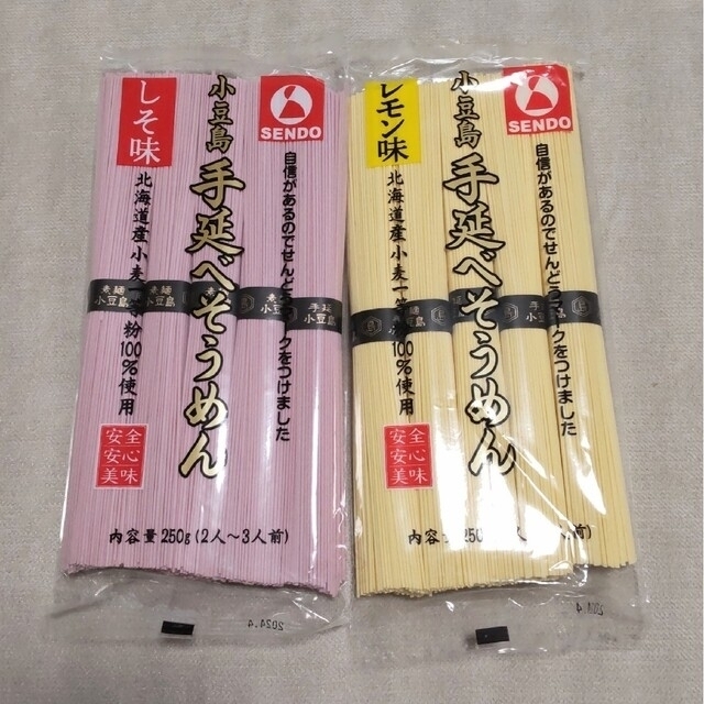 からだシフト そば そうめん 8袋セット おまけ付 食品/飲料/酒の食品(麺類)の商品写真