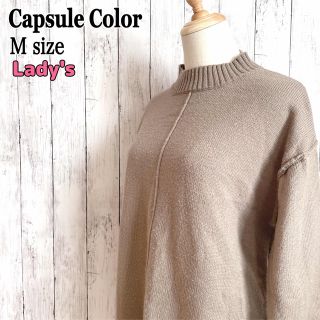 Capsule Colorカプセルカラー ハイネック ニット セーター ベージュ(ニット/セーター)