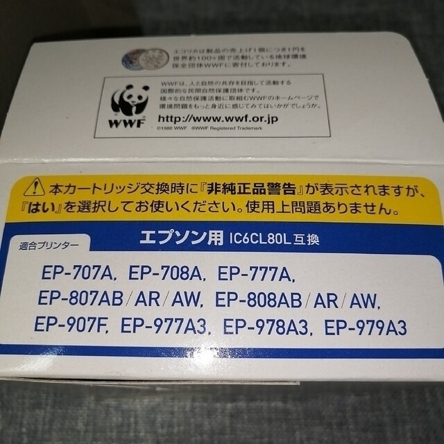 EPSON(エプソン)のエプソン互換インクカートリッジ　エコリカ　6本セット スマホ/家電/カメラのPC/タブレット(PC周辺機器)の商品写真