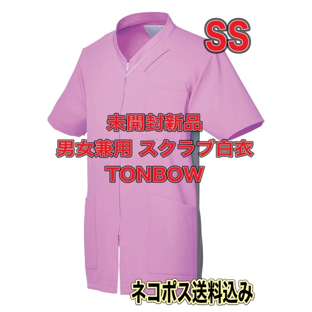 未開封新品】男女兼用スクラブ白衣 SSサイズ トンボ製 ライラック 前開き メンズのトップス(その他)の商品写真