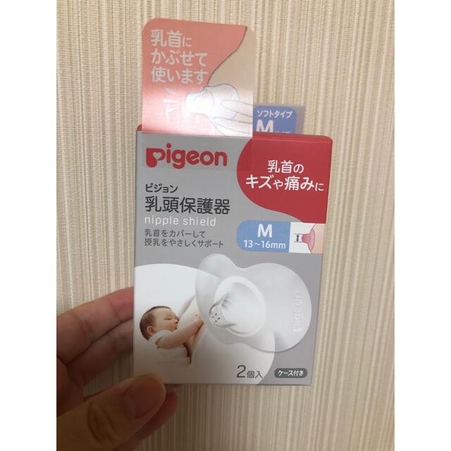 ピュアレーン+Pigeon 乳頭保護器+ハイドロジェルパッド