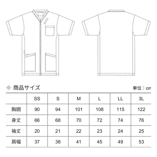 未開封新品】男女兼用スクラブ白衣 SSサイズ トンボ製 ライラック 前開き ② レディースのトップス(その他)の商品写真