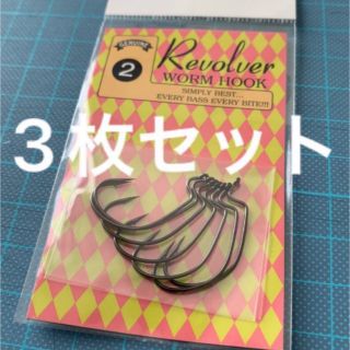 Revolver オフセットフック ワームフック#2 計3袋セット(ルアー用品)