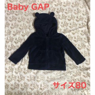 ベビーギャップ(babyGAP)の23日限定価格【Baby GAP】耳付きアウター　80(ジャケット/コート)