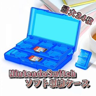 ニンテンドースイッチ switch カードケース ソフトケース 収納 保管 新品(携帯用ゲームソフト)