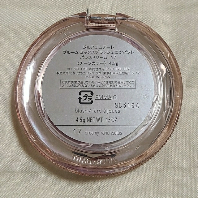 ふるさと割】 ブルーム ミックスブラッシュ コンパクト パレスドリーム 17 チークカラー ブルーム ミックスブラッシュ コンパクト12(チークカラー)