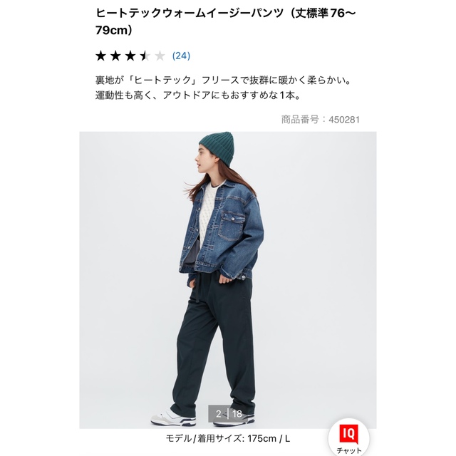 UNIQLO(ユニクロ)の専用 メンズのパンツ(ワークパンツ/カーゴパンツ)の商品写真