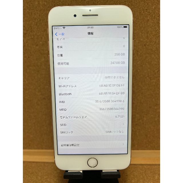 スマートフォン本体 iPhone 8 Plus Gold 256 GB SIMフリー
