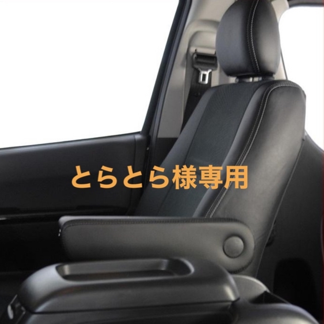 車内アクセサリBIG DIPPER アームレスト forハイエース　運転席/助手席セット