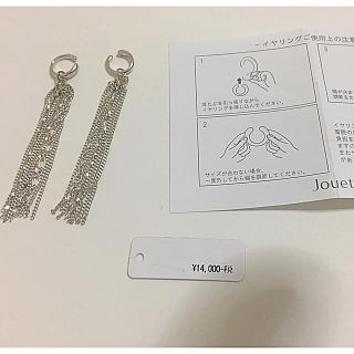 jouete イヤリング 定価1万4千円 未使用(イヤリング)