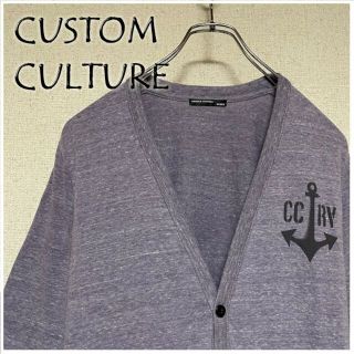 カスタムカルチャー(CUSTOM CULTURE)のCUSTOM CULTURE カスタムカルチャー カーディガン 半袖(カーディガン)