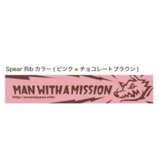 マンウィズアミッション(MAN WITH A MISSION)のMAN WITH A MISSION スペアリブ タオル (ミュージシャン)