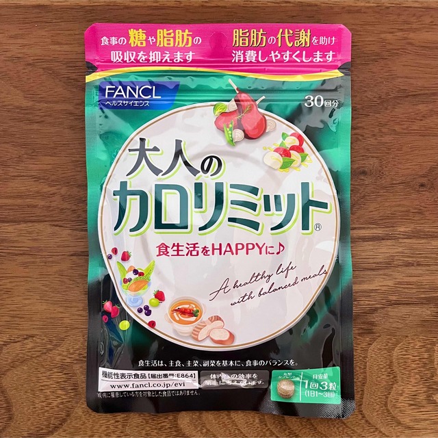 ★4袋セット★ファンケル 大人のカロリミット 30回分 90粒
