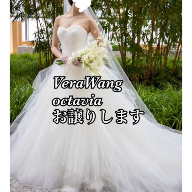 VERA WANG Octavia ヴェラウォン オクタヴィア US4