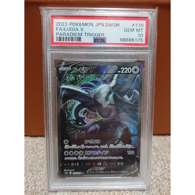 PSA10 ポケモンカード　ルギア