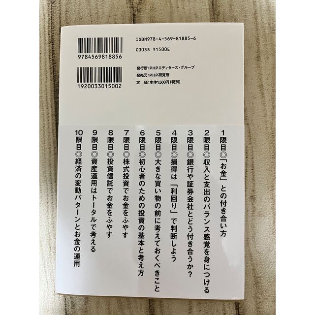 学校では教えてくれないお金の授業 エンタメ/ホビーの本(ビジネス/経済)の商品写真