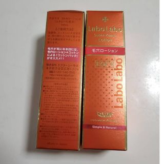 ドクターシーラボ(Dr.Ci Labo)の【新品】ドクターシーラボ毛穴ローションEGF入り7本セット(化粧水/ローション)