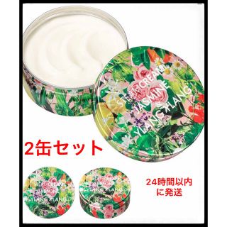 スチームクリーム(STEAM CREAM)のスチームクリーム　ジャスミン＆イランイラン　７５ｇ　全身保湿クリーム　2缶セット(ボディクリーム)