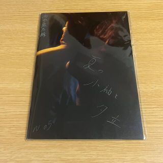 西山宏太朗　写真展　小冊子(その他)