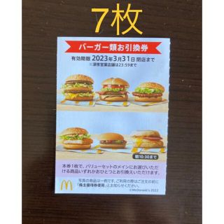 国産通販 マクドナルド by たけ's shop｜ラクマ 株主優待券 5冊の通販