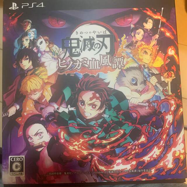 鬼滅の刃 ヒノカミ血風譚 フィギュアマルチスタンド付き数量限定版 PS4