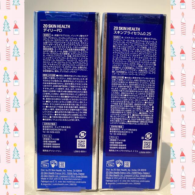 新作大人気】 Obagi - ゼオスキン 新品 デイリーPD&スキンブライ