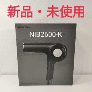 テスコム(TESCOM)の【新品・未開封】TESCOM NIB2600-K プロテクトイオンヘアドライヤー(ドライヤー)