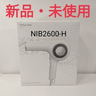 テスコム(TESCOM)の【新品・未開封】TESCOM NIB2600-H プロテクトイオンヘアドライヤー(ドライヤー)