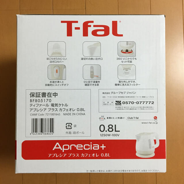 T-fal(ティファール)の今だけ‼︎値引き 新品未開封 ティファール 電気ケトル アプレシア スマホ/家電/カメラの生活家電(電気ケトル)の商品写真