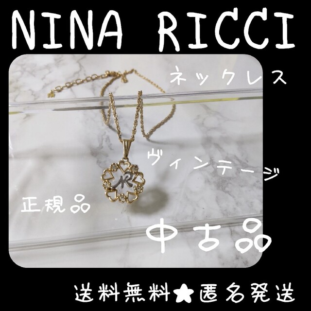 アクセサリーNINA RICCI ネックレス★品【ヴィンテージ】