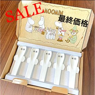 ムーミン(MOOMIN)のムーミン　MOOMIN カトラリーセット　スプーン(カトラリー/箸)