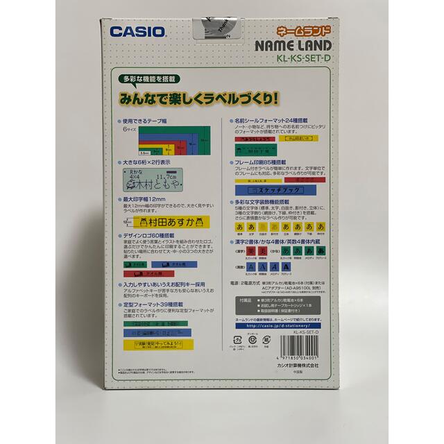 CASIO(カシオ)のネームランド　テプラ インテリア/住まい/日用品の文房具(その他)の商品写真