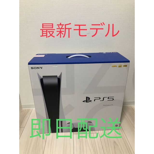 結婚祝い PlayStation - 【新品未使用品】PS5 CFI-1200A01 本体 ...