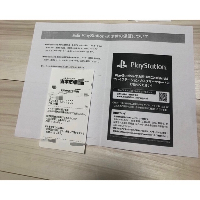 PlayStation(プレイステーション)の【新品未使用品】PS5 CFI-1200A01 本体 プレイステーション5 エンタメ/ホビーのゲームソフト/ゲーム機本体(家庭用ゲーム機本体)の商品写真