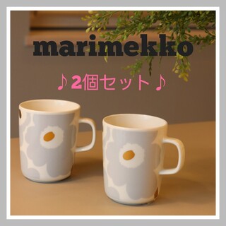 マリメッコ(marimekko)のmarimekko マリメッコ アイシーグレー コーヒーカップ 2個(グラス/カップ)