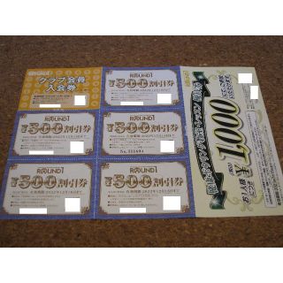 ラウンドワン 株主優待 1セット 2500円 ROUND1 ボーリング(ボウリング場)