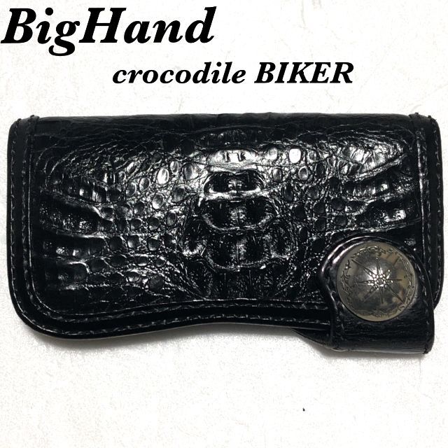 BIG HAND クロコダイル バイカーズウォレット/ビッグハンド ワニ革長財布のサムネイル
