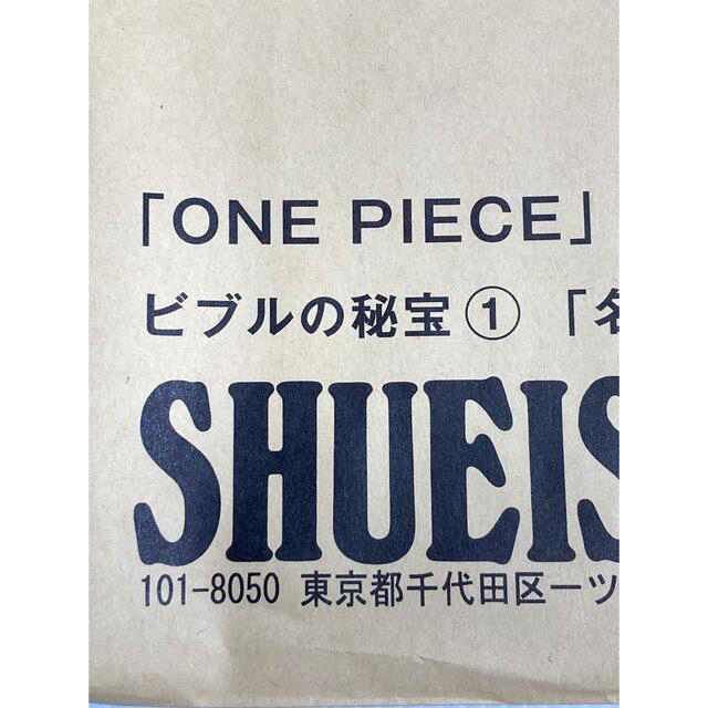 魅了 ☆激レア 激レア 懸賞当選品⭐︎ ビブルの秘宝② ⭐︎懸賞当選品