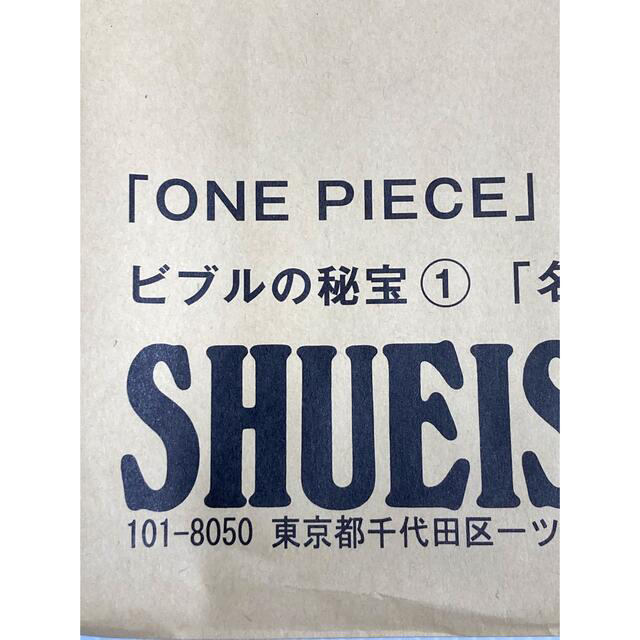 ★激レア★ ⭐︎懸賞当選品⭐︎  ワンピース 複製原画♪ ビブルの秘宝①