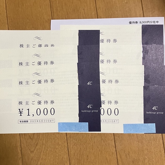 株主優待　ヨンドシー　4℃　8,000円分