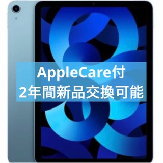 アイパッド(iPad)のiPad Air 5 第5世代 M1チップ Wi-Fi 64GB 延長補償(タブレット)